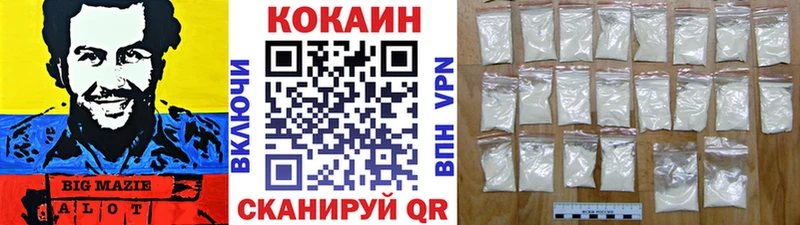 Купить  Нязепетровск  Cocaine Эквадор 