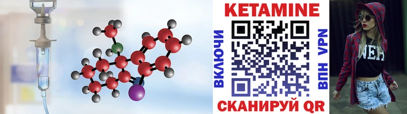 Купить закладки  Нязепетровск  КЕТАМИН ketamine 