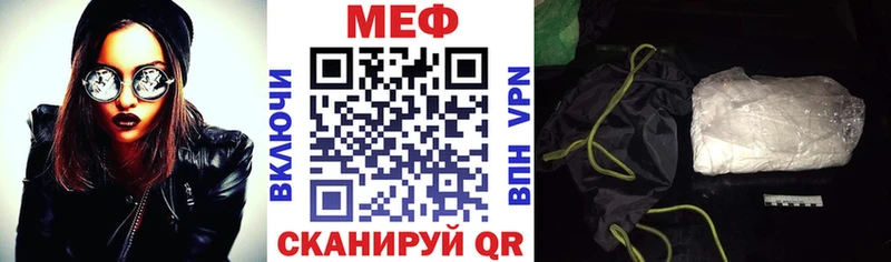 Меф мяу мяу мука Нязепетровск