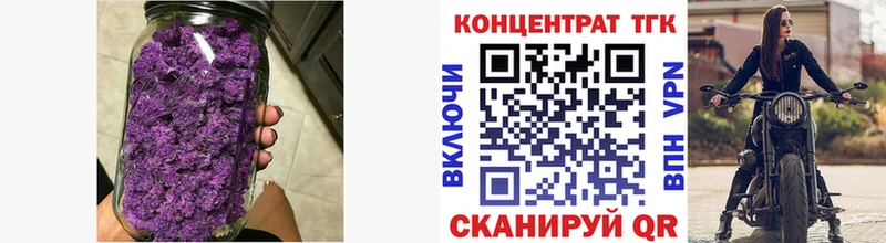 Купить где  Нязепетровск  ТГК концентрат 